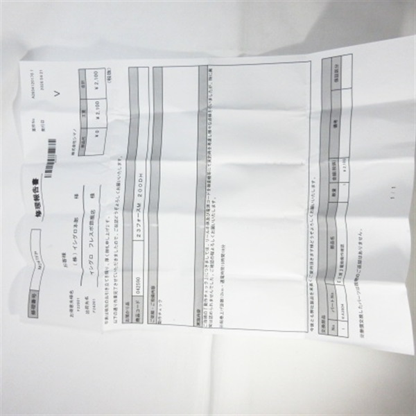 ２１フォースマスター２００ＤＨ